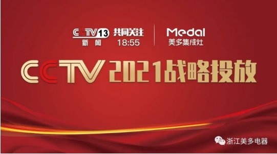 都已经2021年了美多集成灶在浙江集成灶品牌中排名第几？