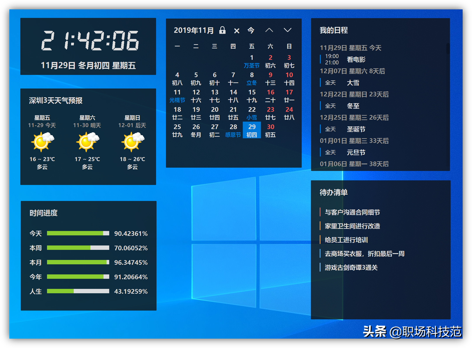 6款一直不火的Windows软件，实际上却很逆天，建议低调使用 19