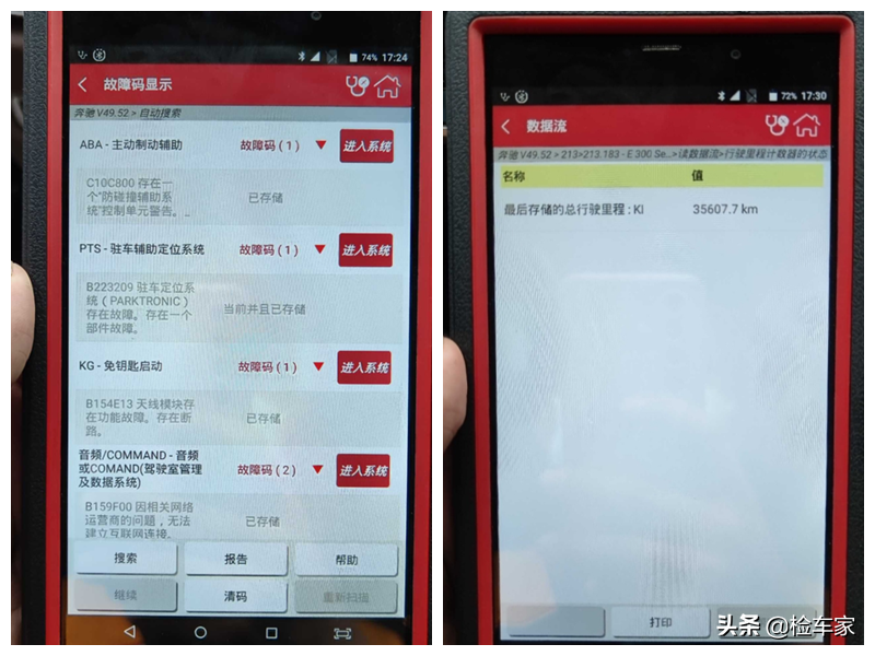 47万喜提奔驰E300，结果才开一个月就卖，检测师：起码亏1万