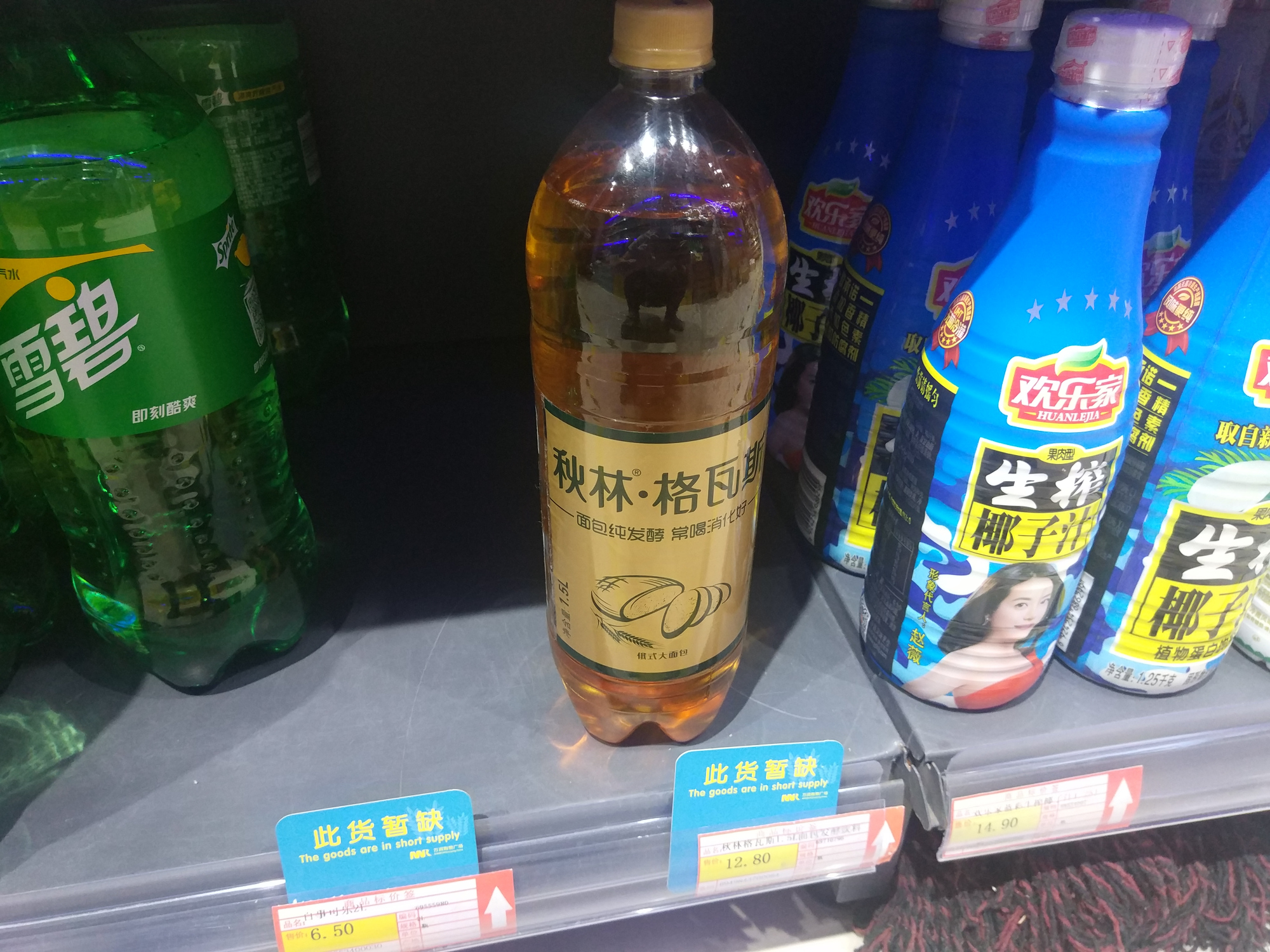 曾经风靡校园的饮料，现在仍然在售，是90后的最爱，你喝过几种呢