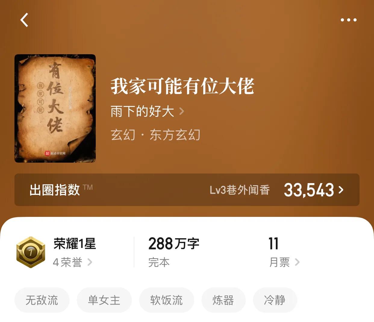 强推八本超精品完本小说，剧情不拖拉，一路看到尾，只需四十九天