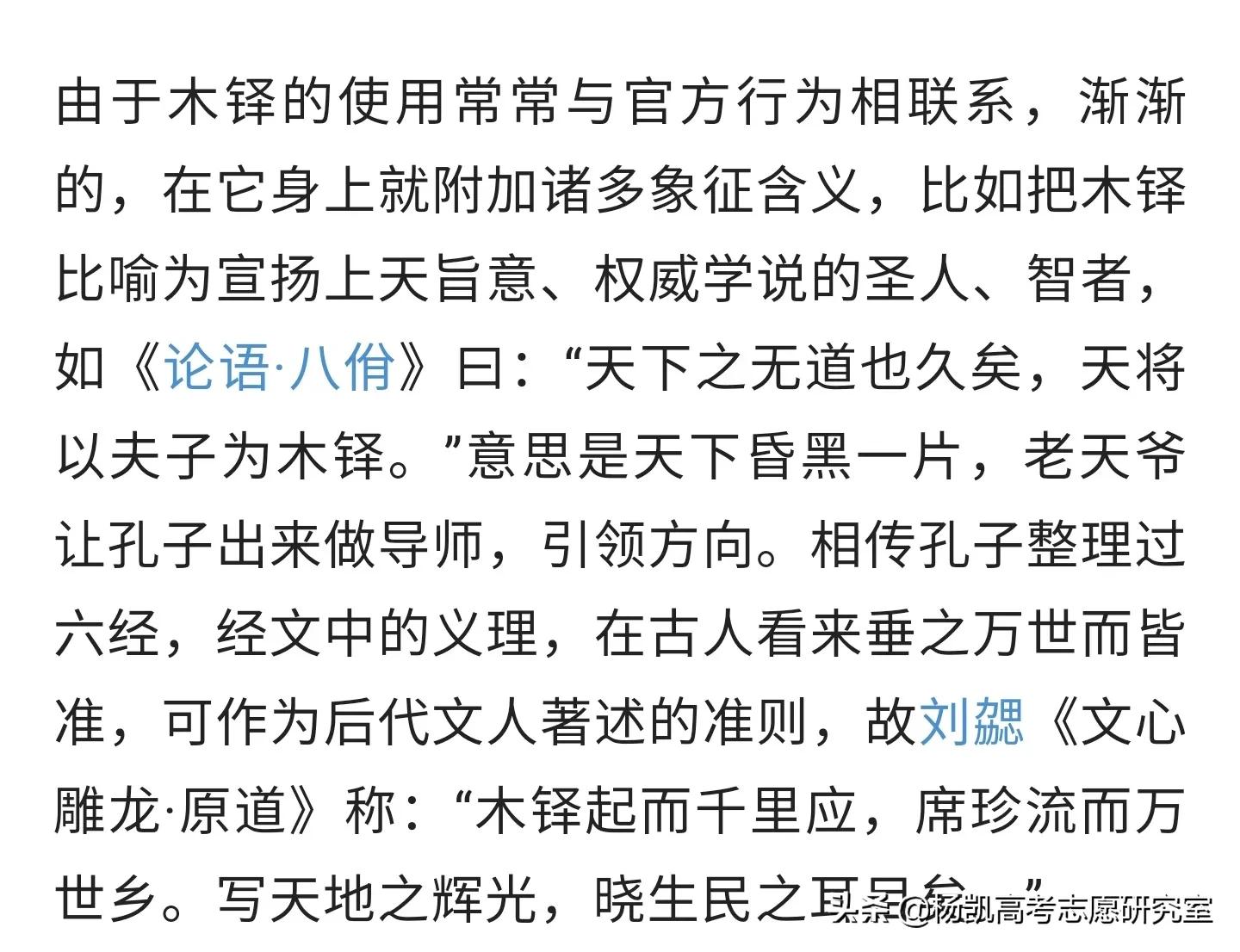 高考院校数据解读：西北师范大学