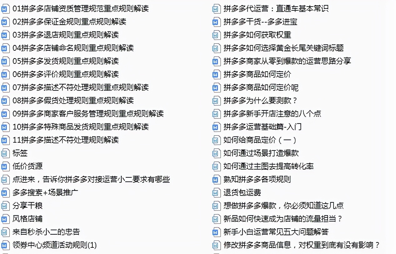 90%拼多多中小商家都不懂低价引流需层次递进，带你赶超10倍同行