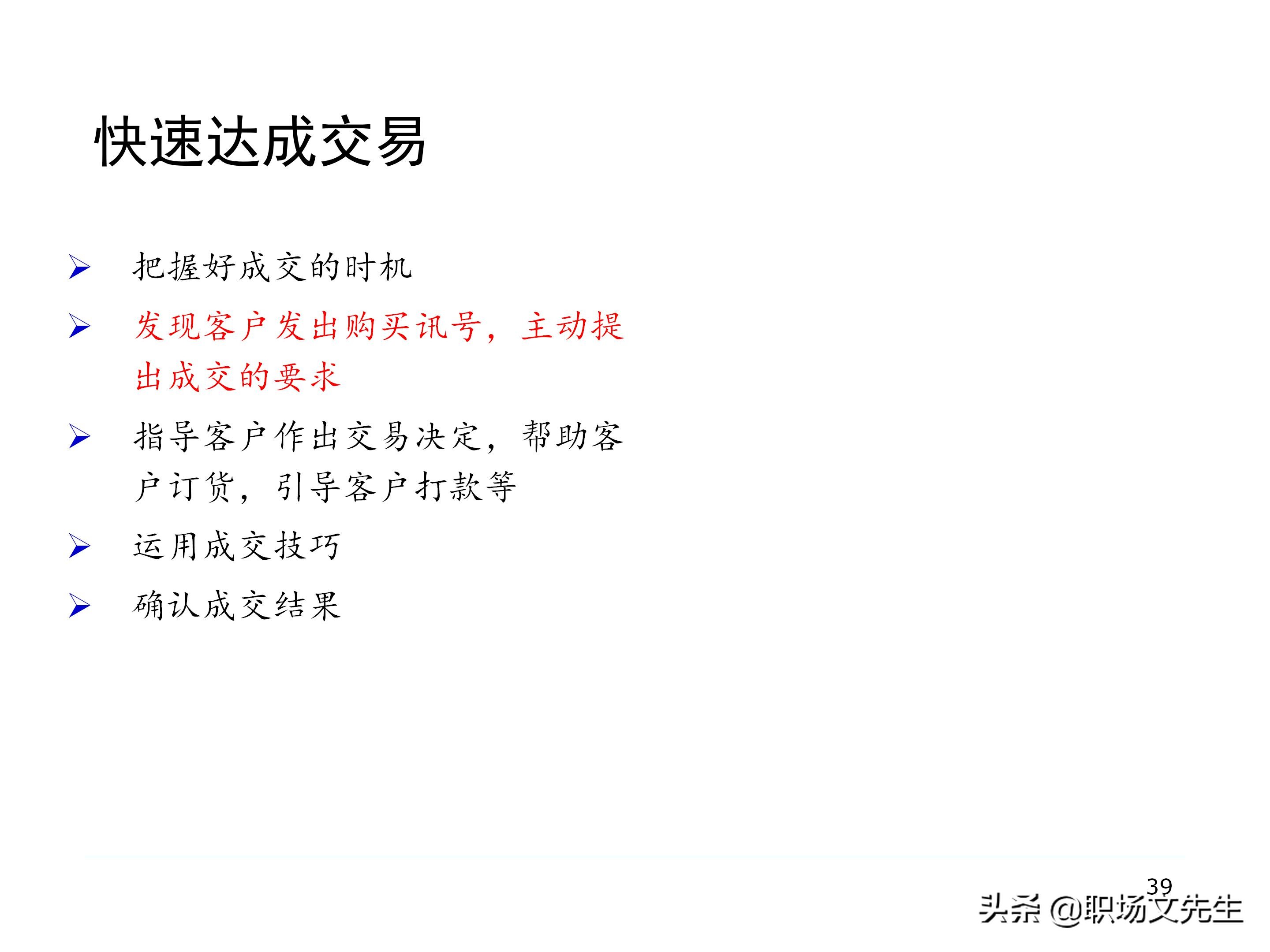 厂商关系的实质，87页经销商管理方法分类，经销商选择的思路