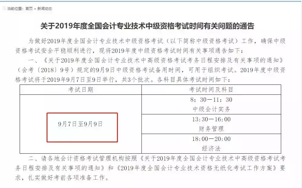 中级出考率刚公布！10月19日前查分，160万考生创下3大记录