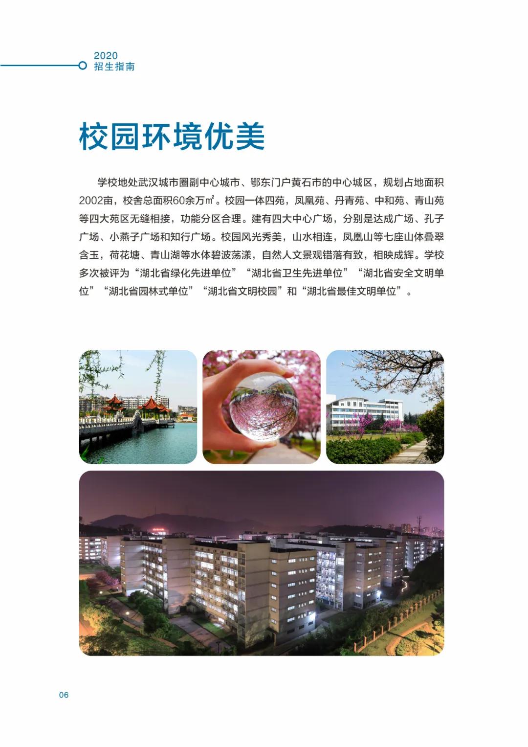 高考结束！多少分能上湖北师范大学？2020最全