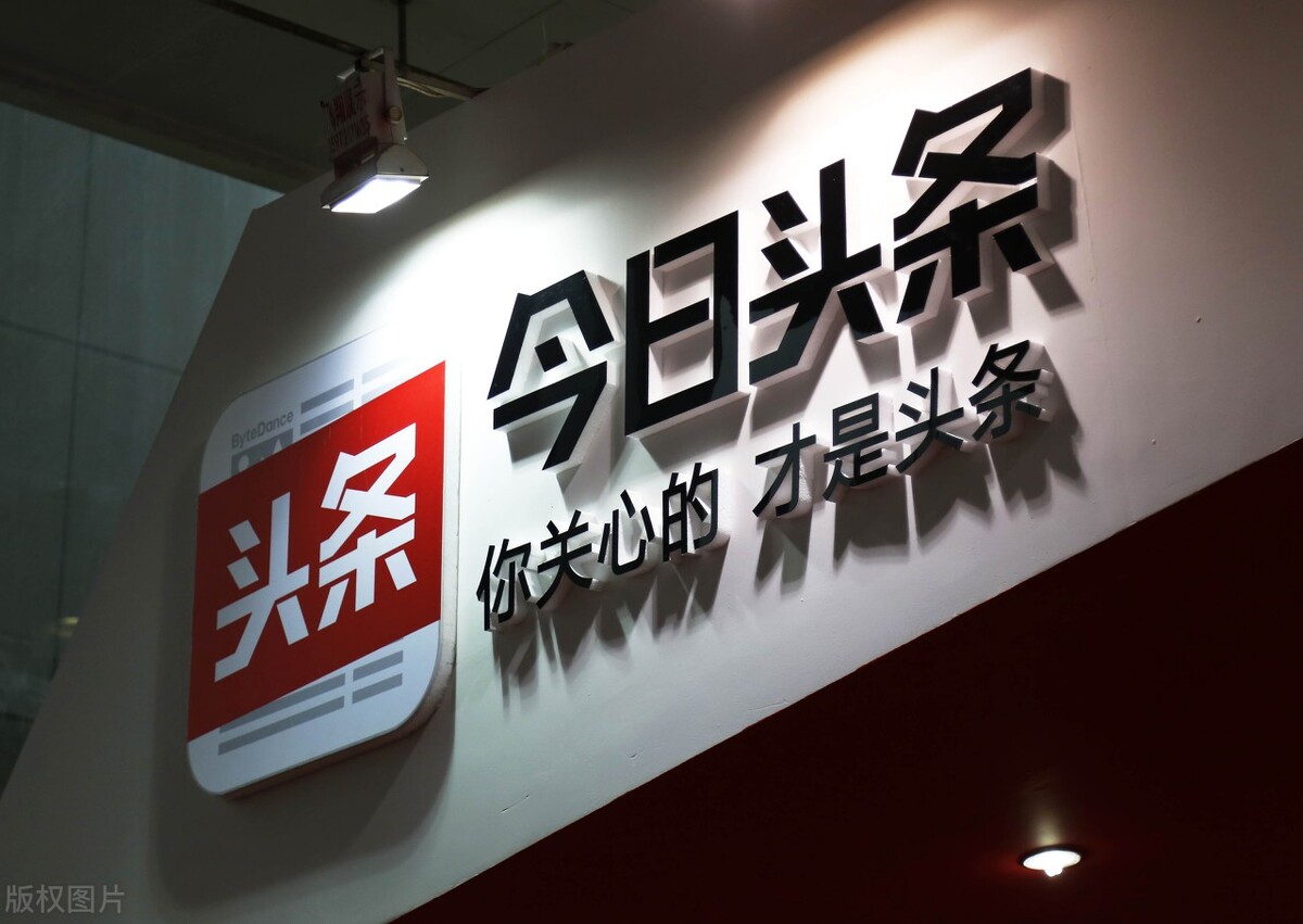 踏入今日头条518天之际，说一下自己的了解和感受
