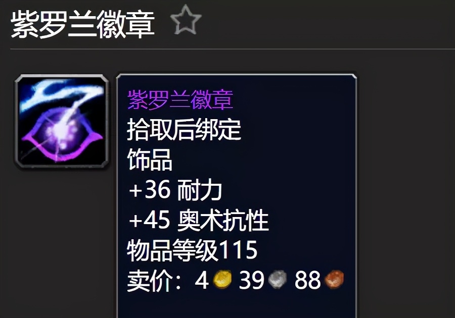魔兽世界怀旧服：卡拉赞门任务详解，68级开始任务首周能打夜之魇