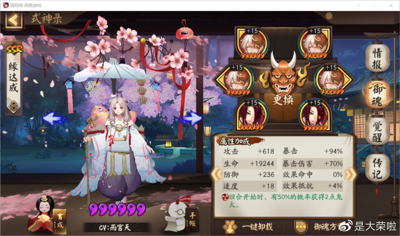 阴阳师：式神御魂搭配速成教学。（第二期）