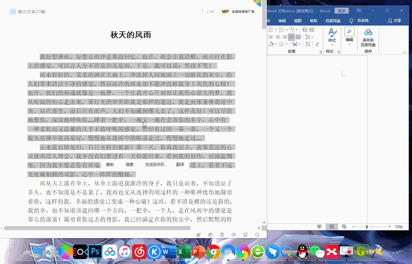 网页文本不让复制粘贴？1分钟学会这2个套路，全网任意免费复制