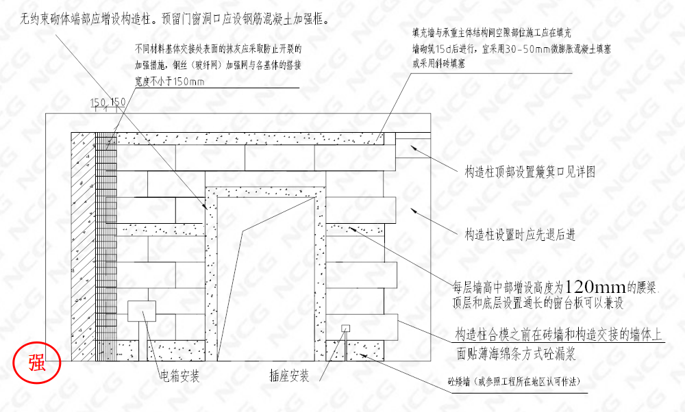 建築工程質量安全及绿色施工標准圖集，工艺做法结合防治措施图片