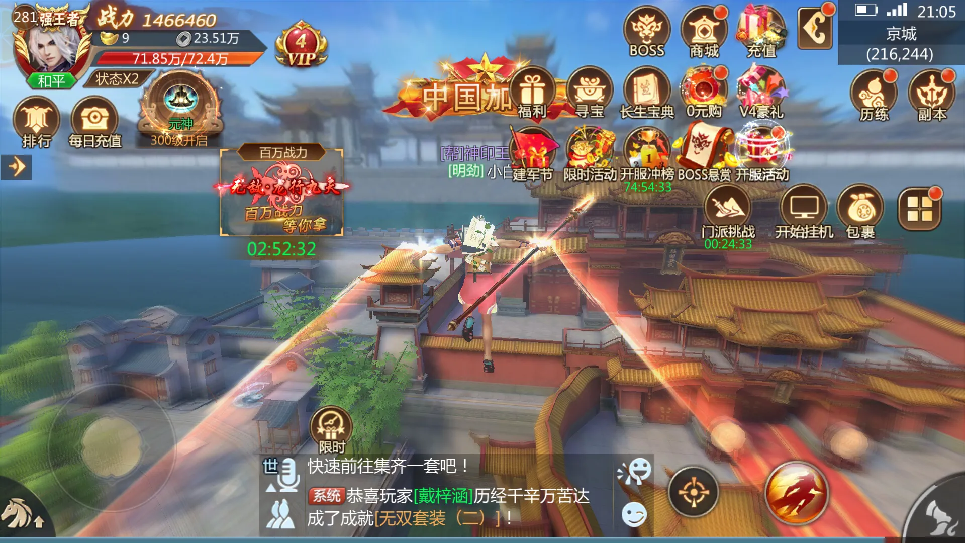 能上2020热门手游排行榜的仙侠手游