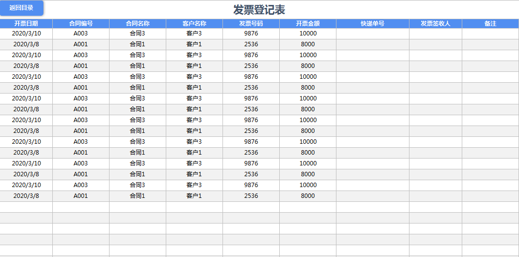 3个不眠之夜，终于做好了这个合同系统，自动化管理，实用