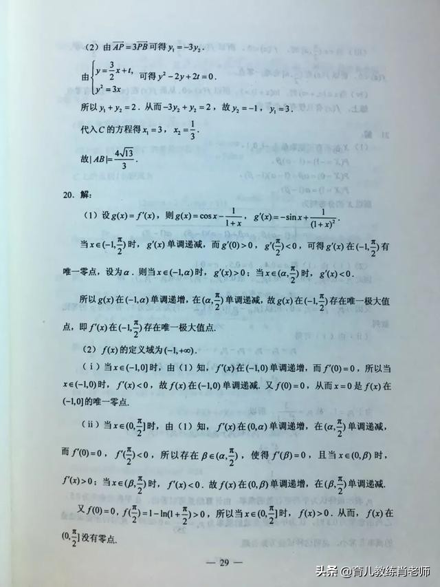 2019普通高等学校全国统一考试答案公布（语数外、文理综）
