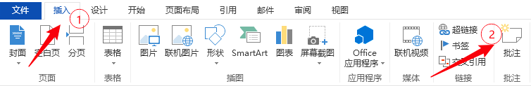 Word批注妙用(Word批注怎么用)