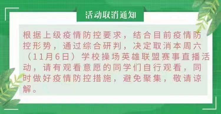 edg世界杯怎么看直播(校园英雄联盟赛事操场直播（EDG）)