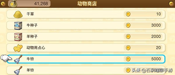 《大雄的牧场物语》秋季攻略 小精灵在哪 羊祭作物祭怎么优胜