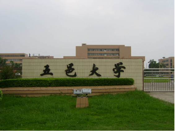 考研调剂信息-第三期