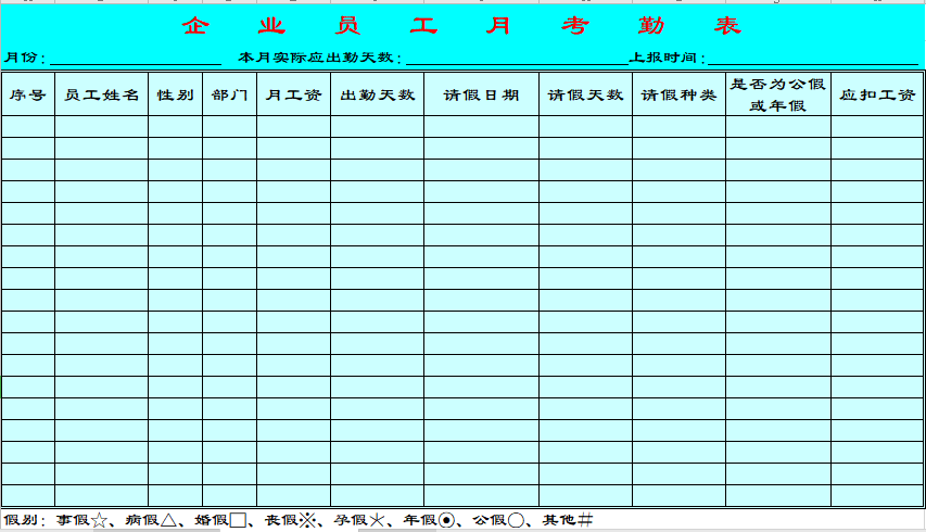 免费领取这份财务会计常用EXCEL表格模板大全，做表不求人