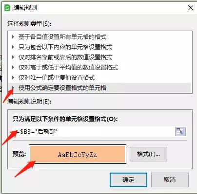 输入相应的内容就填充相应的颜色【条件格式的运用】