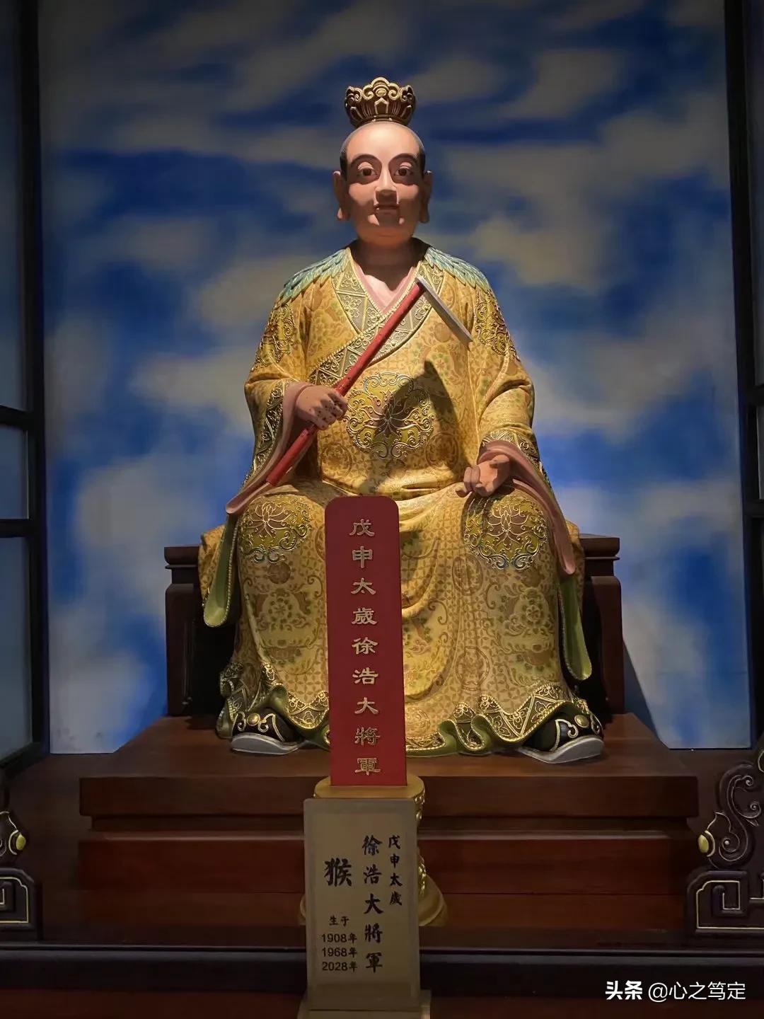 戊申太岁徐浩大将军传说【图】_达一风水网