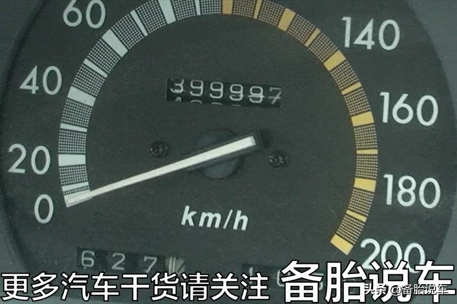 汽车显示的速度比实际的要高，那么车子的里程是不是也是不准确