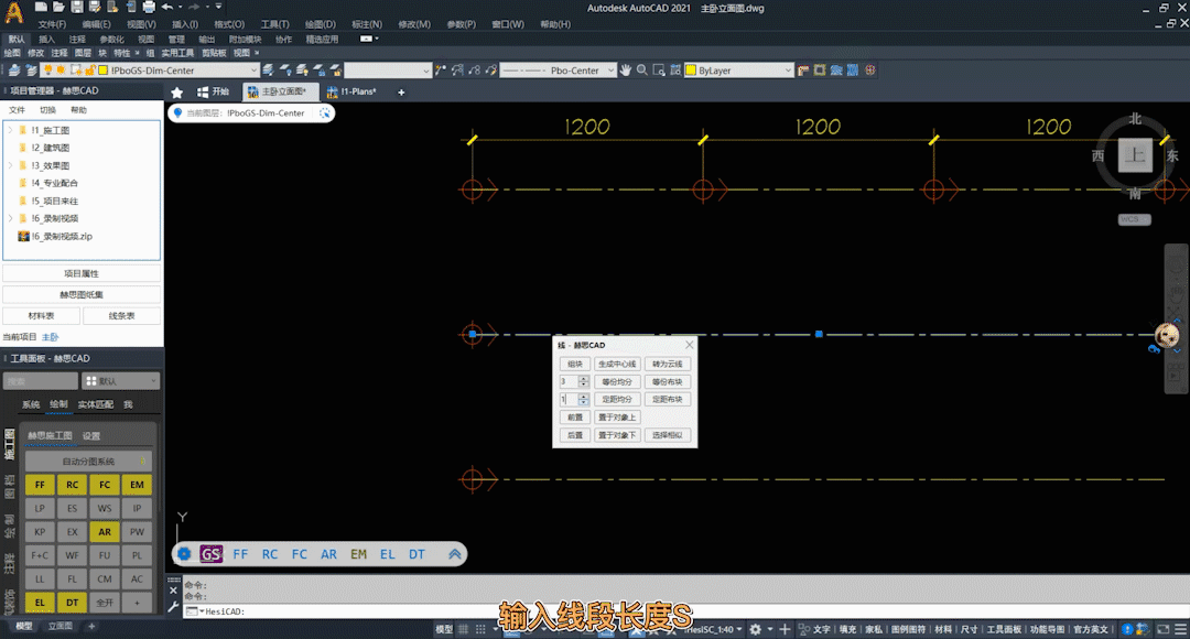 CAD定数等分和定距等分的应用