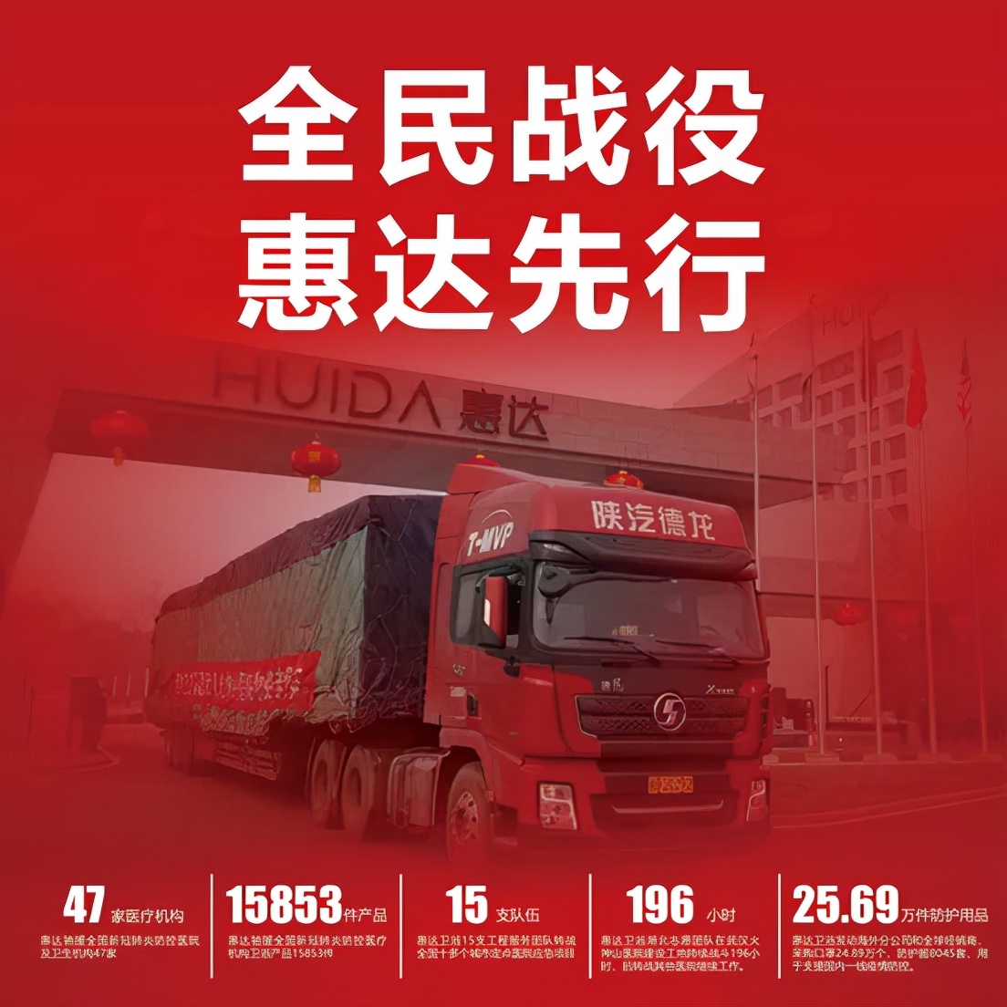 惠达卫浴斩获2021年卓越家居品牌企业大奖