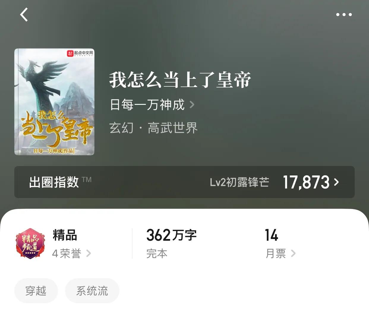 强推八本超精品完本小说，剧情不拖拉，一路看到尾，只需四十九天
