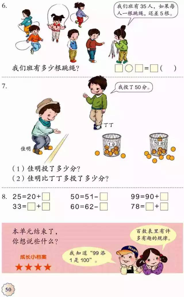 2020教材改版！最新1-9年级数学电子课本大全，寒假提前看