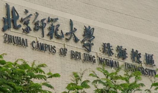 还没毕业母校没了，教育部通知这些大学将停止办学，在校生很无奈