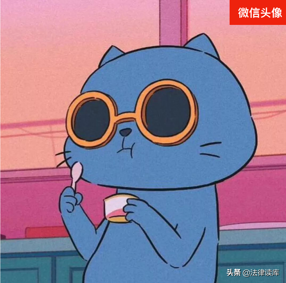 做律师以后，你失去「头像自由」了吗？