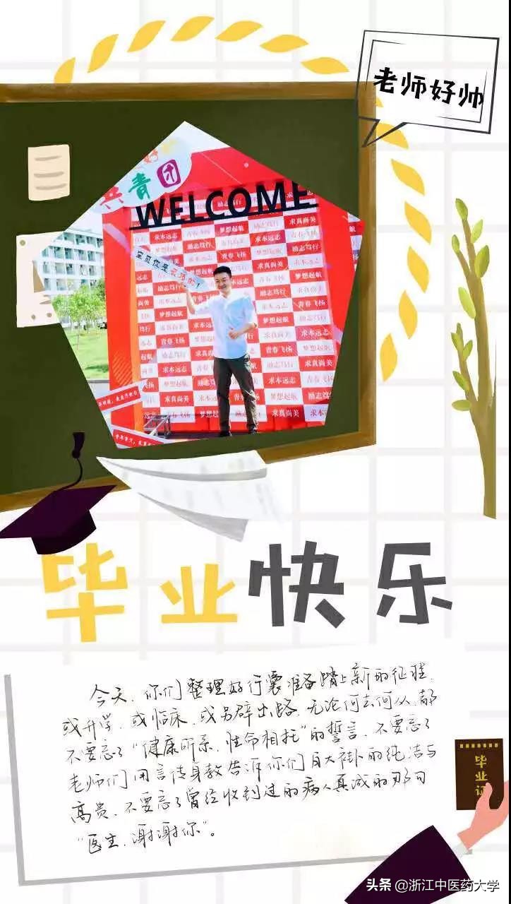 毕业季 | 手写的祝福穿越四季，只为送给最亲爱的你