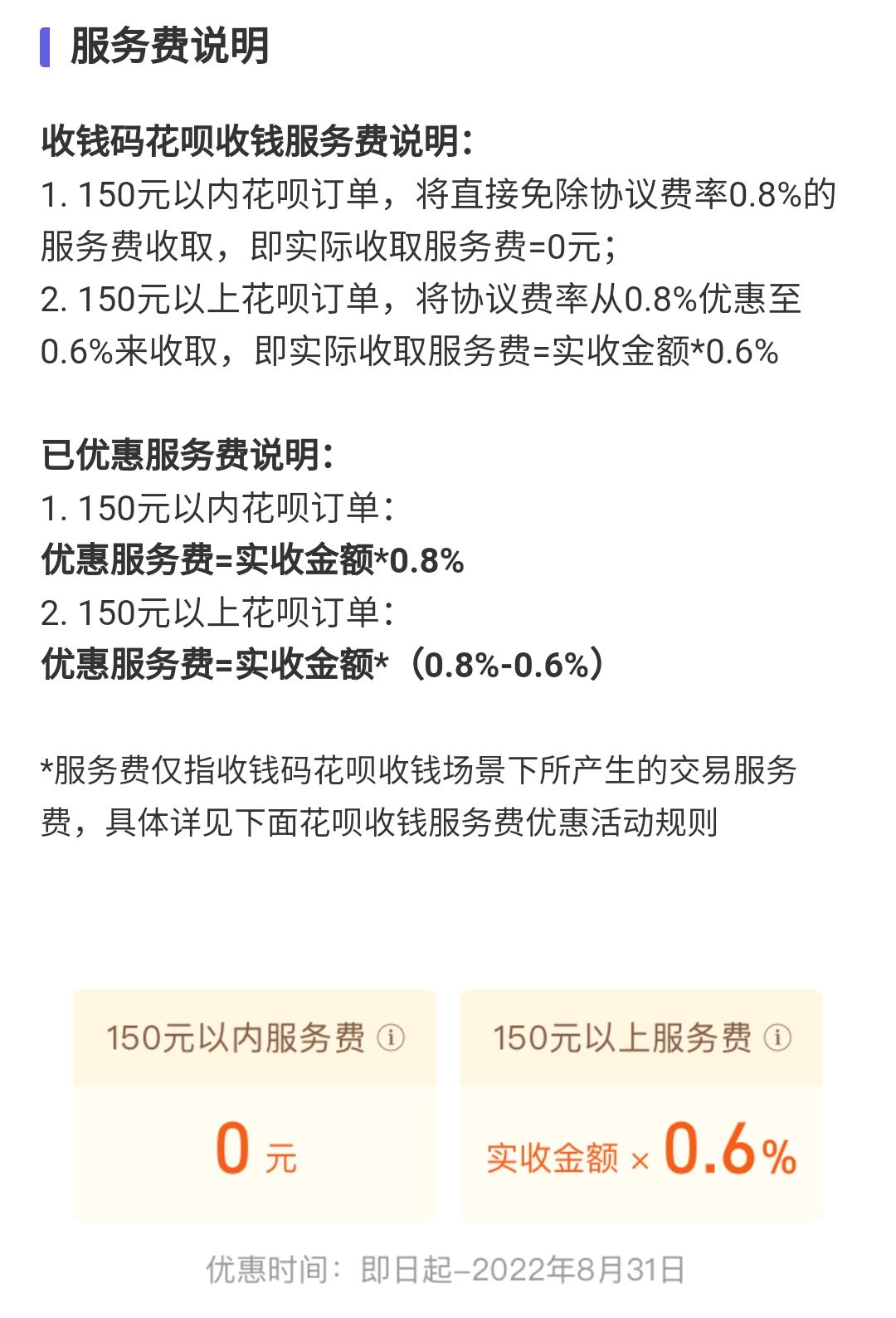 从多个方面了解支付宝花呗与京东白条谁更划算