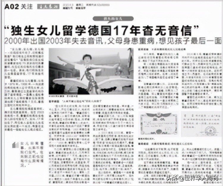 寒门少女留学失联17年，拒见患癌父母，她到底经历了什么？