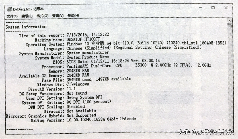 电脑的硬件配置如何查看？来一起了解一下吧