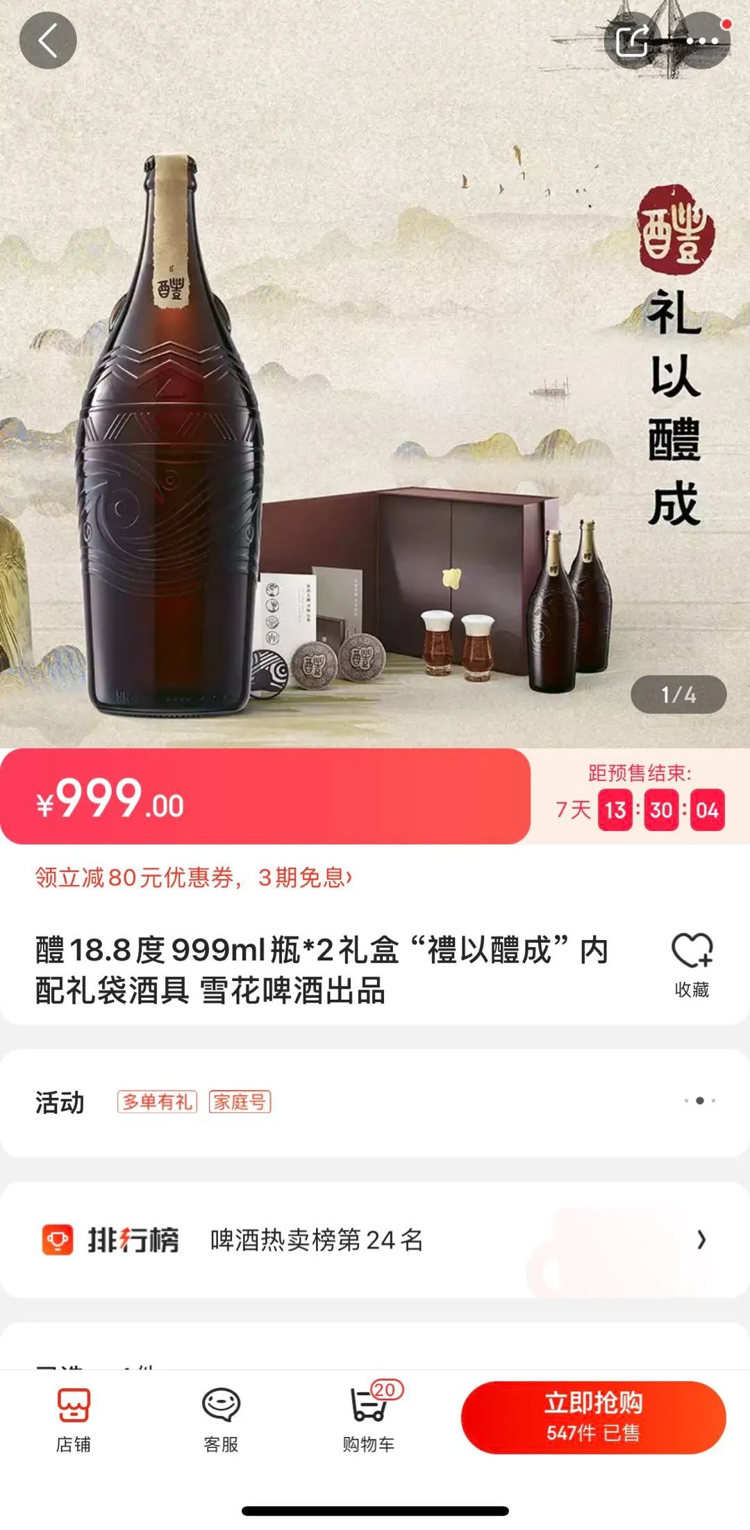 雪花啤酒500一瓶，CEO：爱买不买