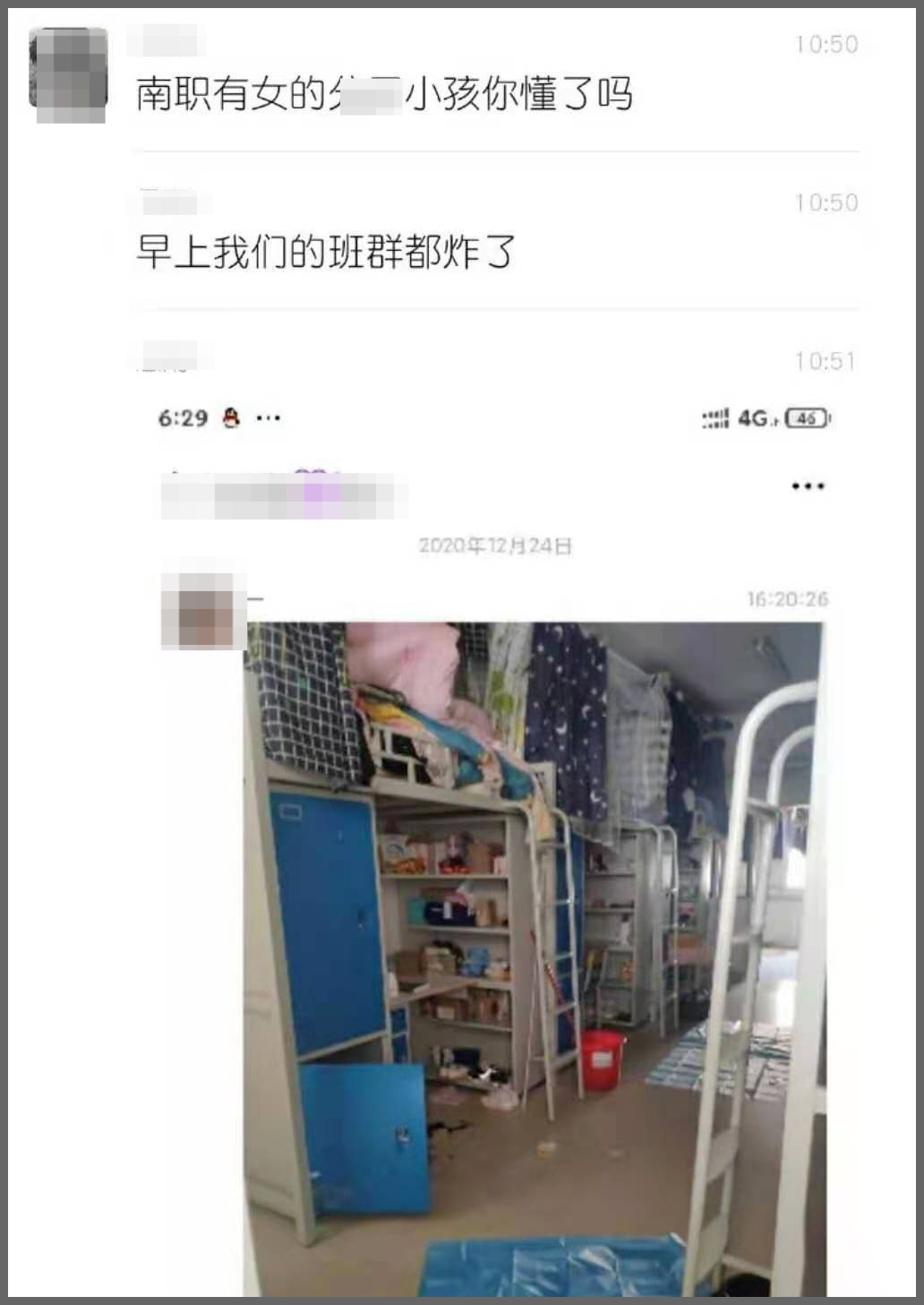 女生宿舍生娃并捂死：带你看看当代女大学生的畸形恋爱