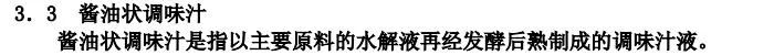 儿童酱油值得买吗？22款儿童酱油全分析