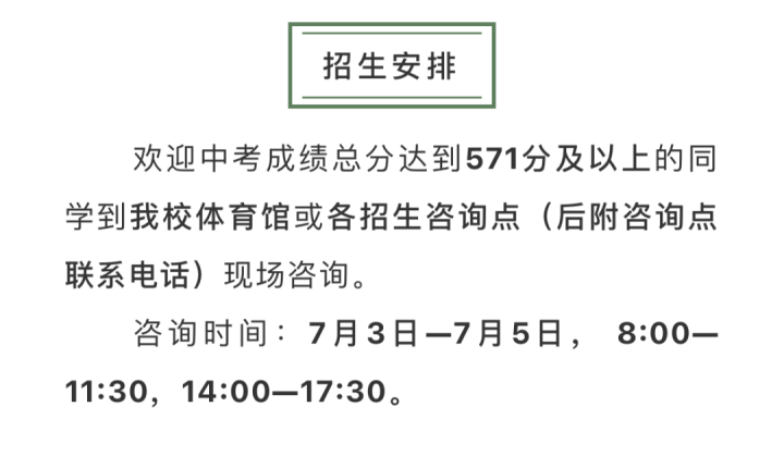 新中考新形势！学区房或再生变局