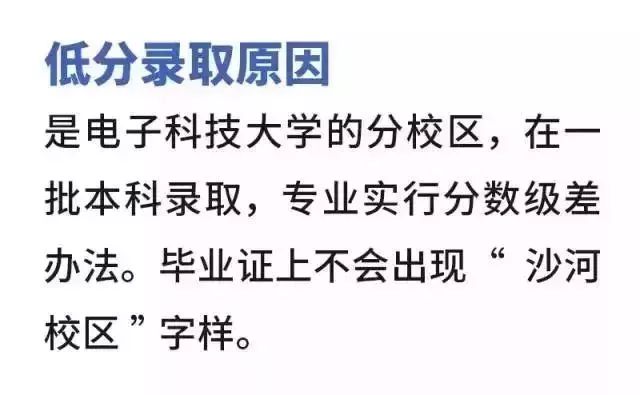 【2019高考】盘点那些容易出现断档的高校！这些985/211很可能上
