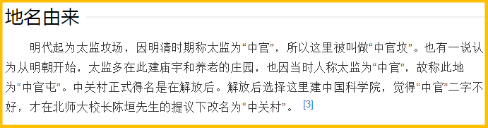 西安人，你们学校底下以前真的是坟场么？