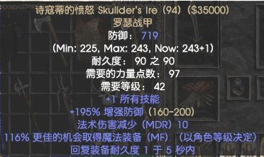 暗黑破坏神2，MF冰法攻略解析，让你更高效率地刷装备