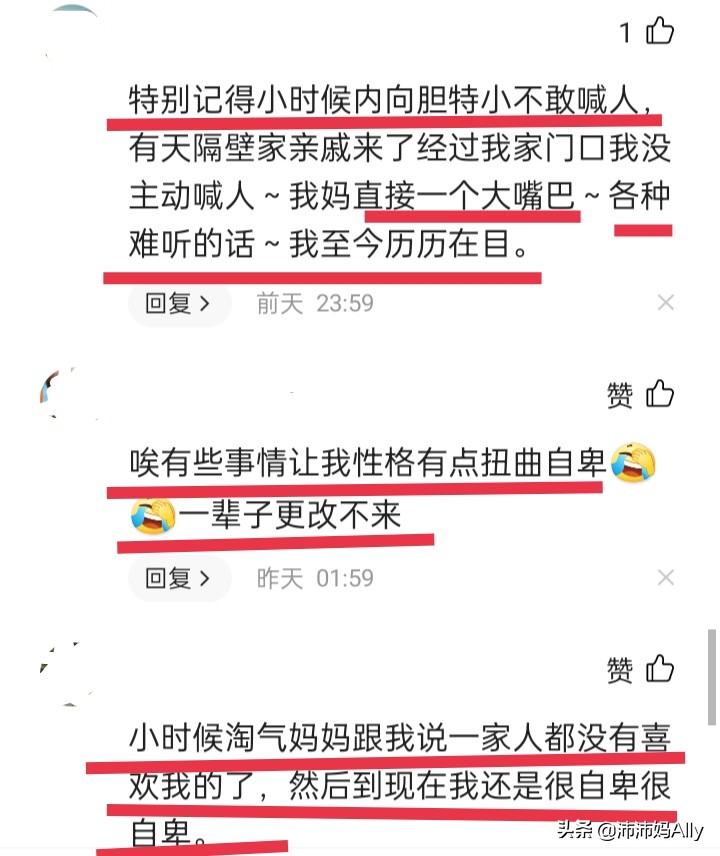 不幸的人用一生治愈童年：这些网友的话让我好心疼啊