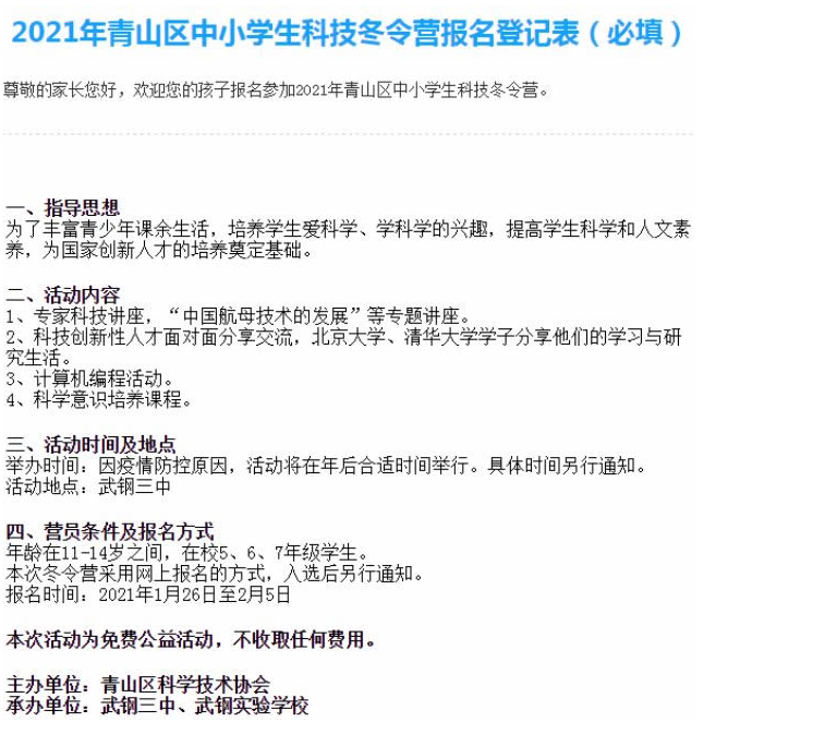 走近十大名初：武钢实验学校，口碑不错的民初