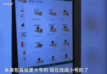 麦当劳、肯德基否认汉堡“缩水”,网友评论却是一边倒