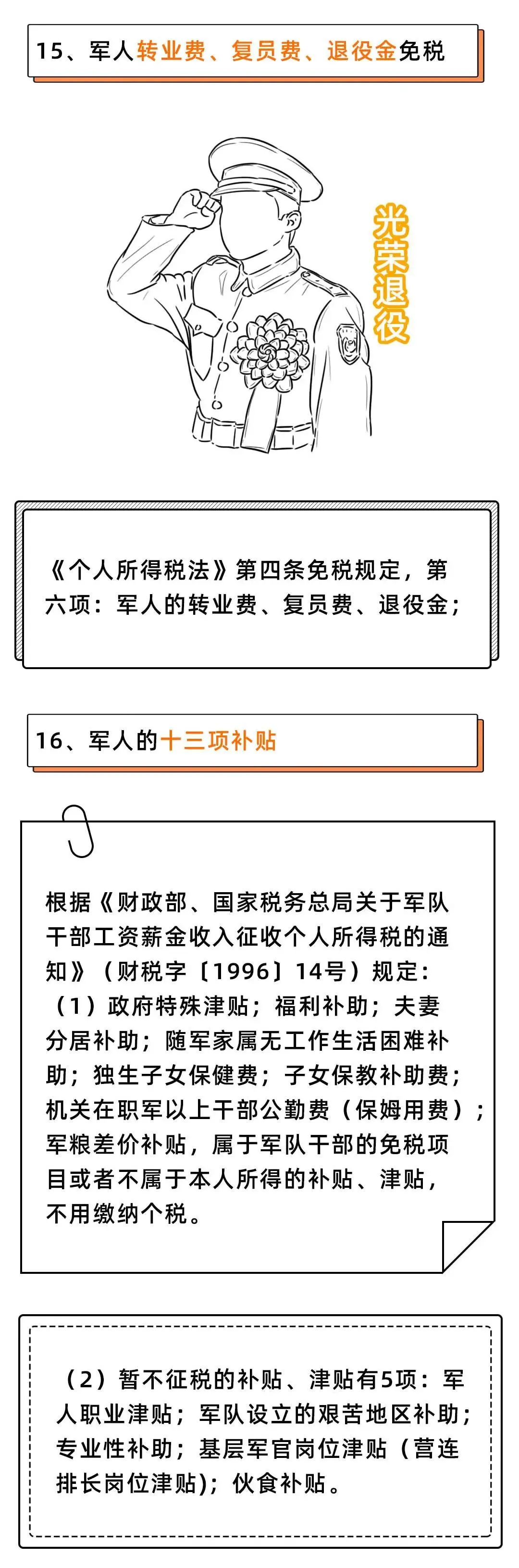 连补带罚24000000！今天起，劳务费发票这样开就是偷税