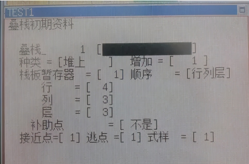 FANUC 机器人码垛编程详细讲解