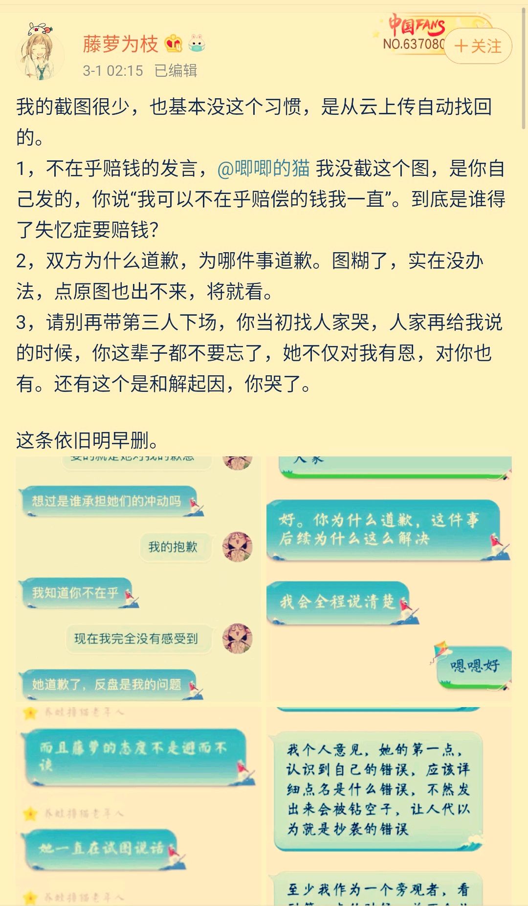 流潋紫、丁墨、西子绪、唧唧，盘点晋江顶级大神间的恩怨情仇