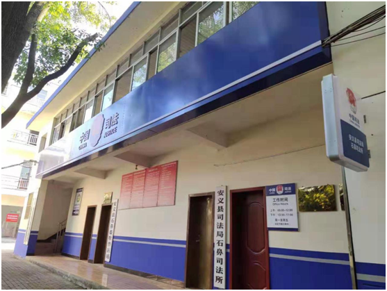 安义县基层司法所规范化建设工作顺利通过了省司法厅督导检查